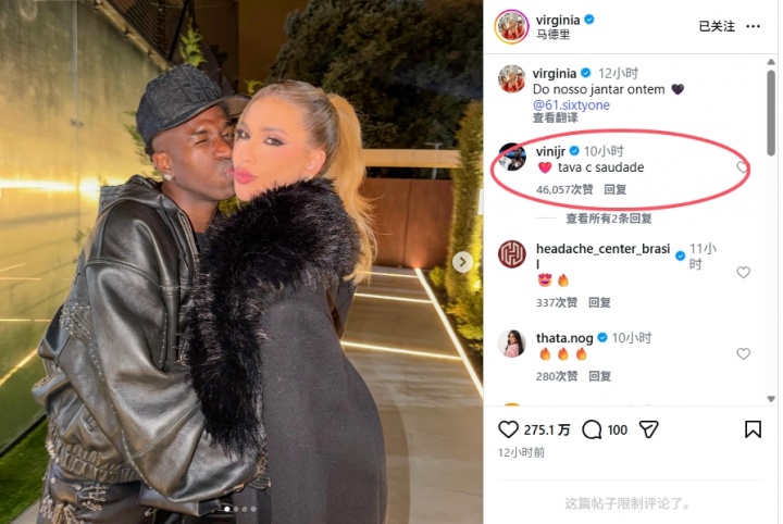 开云官网-甜甜蜜蜜❤️维尼修斯女友晒亲密合照，维尼修斯评论：想你了